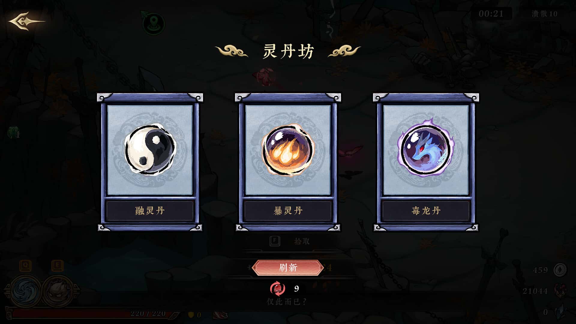 游戏画面2